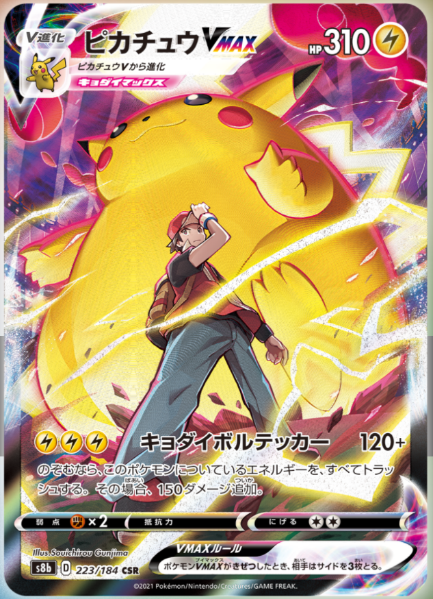 VMAX Climax Sword & Shield High Class Pack NEW box Sealed