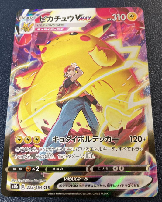 Red's Pikachu VMAX CSR 223/184 S8b - VMAX Climax Mint