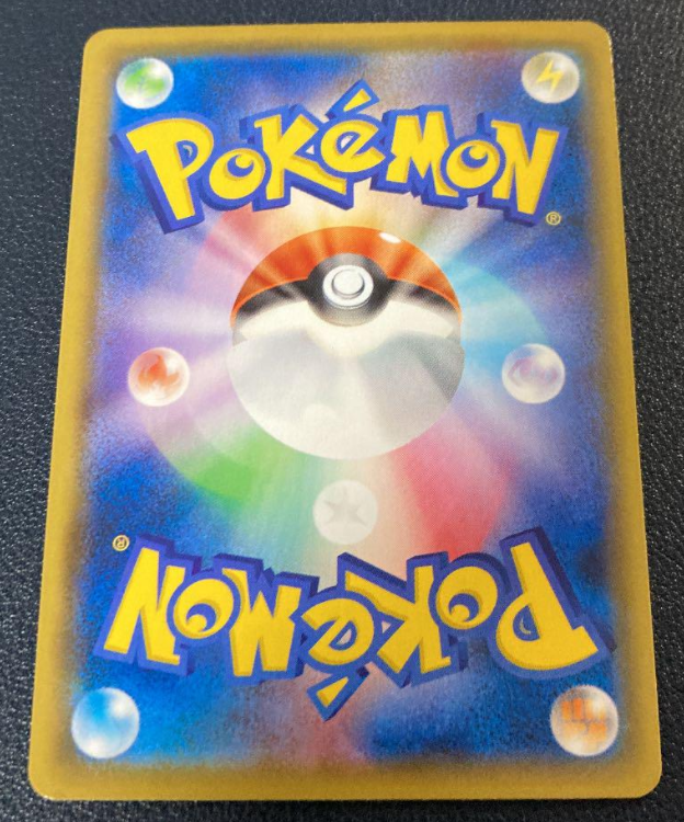 Red's Pikachu VMAX CSR 223/184 S8b - VMAX Climax Mint