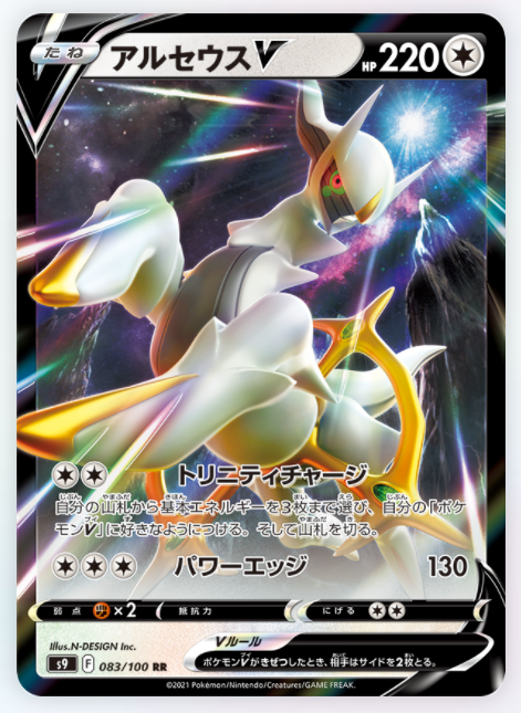 Sword & Shield Star Birth Box Japan Factory New Sealed