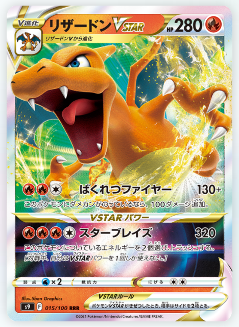 Sword & Shield Star Birth Box Japan Factory New Sealed