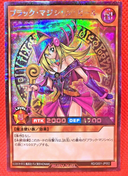Yu-Gi-Oh!! Dark Magician Girl Rush Rare RD/G001-JP002 secret rare Japanese