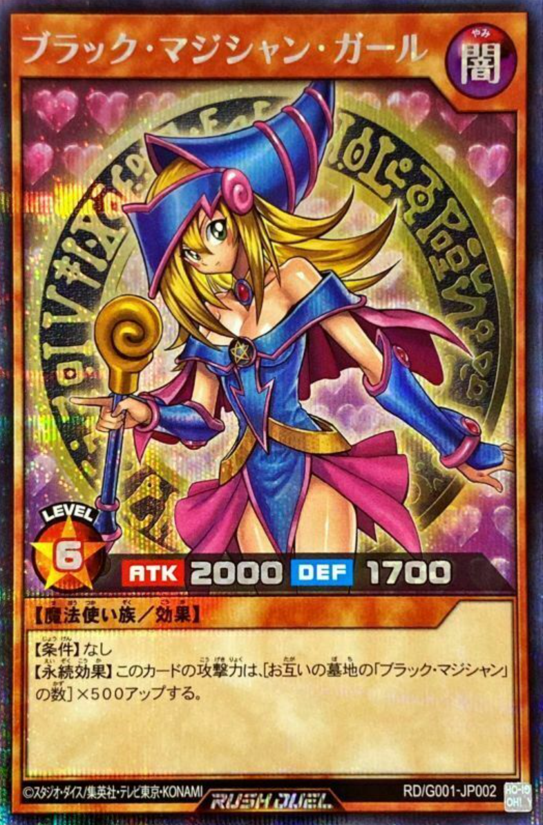 Yu-Gi-Oh!! Dark Magician Girl Rush Rare RD/G001-JP002 secret rare Japanese