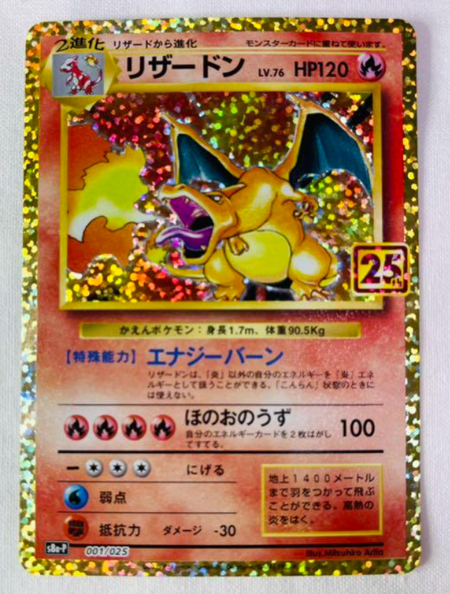Charizard 001/025 S8a-P 25th ANNIVERSARY Celebrations Mint