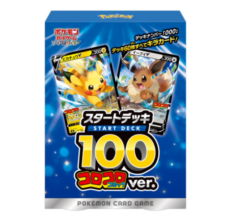 Sword & Shield Game Start Deck 100 Corocoro Comic ver. Japanese