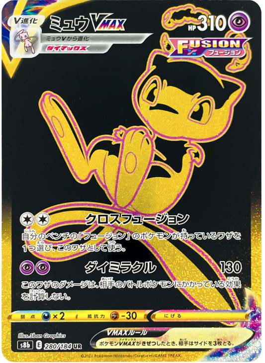 Shiny Mew UR (Gold Rare) 030/028 S8a - 25th ANNIVERSARY Mint – japanmaster