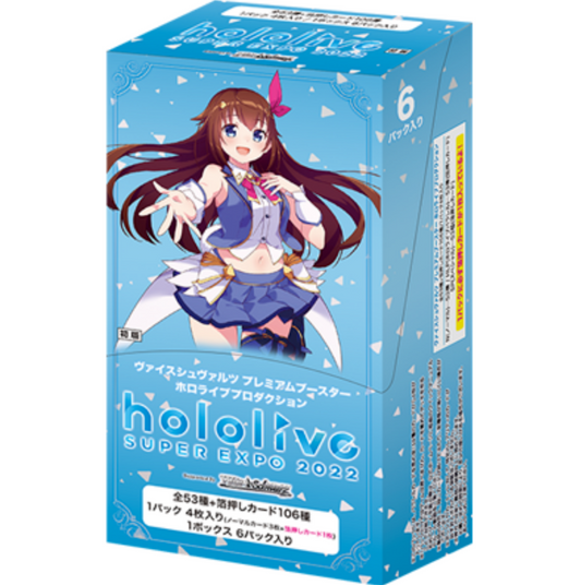 Weiss Schwarz Hololive Premium Booster Box SUPER EXPO 2022 Sealed