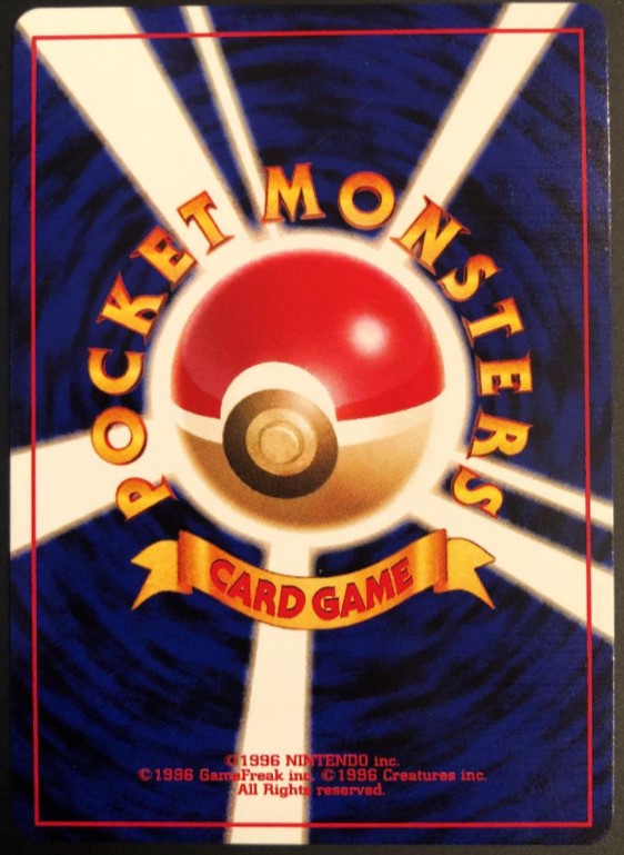 【NM】Dark Gengar Pokemon Card Japanese Old Back Holo No.094 Japanese