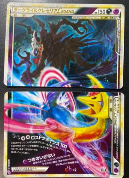 【NM】Darkrai Cresselia LEGEND 035 036 040 Rare Japanese Pokemon Card