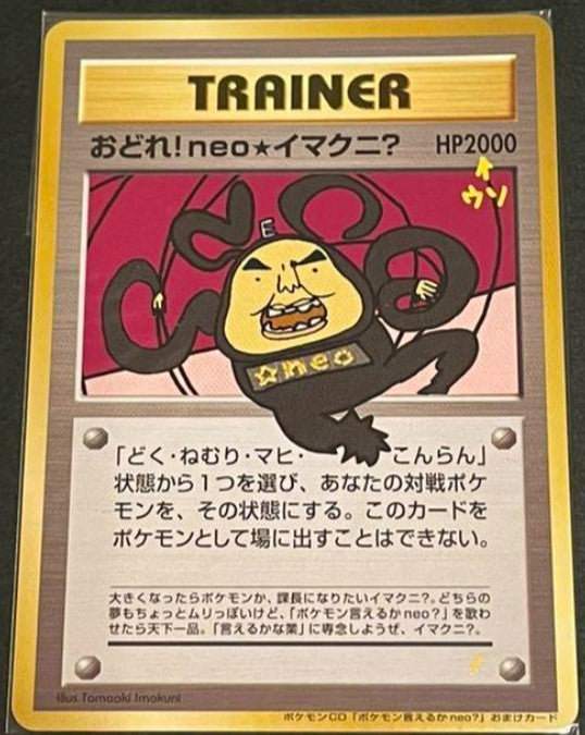 NMDance! neo Imakuni? HP2000 Japanese Pokemon Card japanmaster NMDance! neo Imakuni? HP2000 Japanese Pokemon Card japanmaster