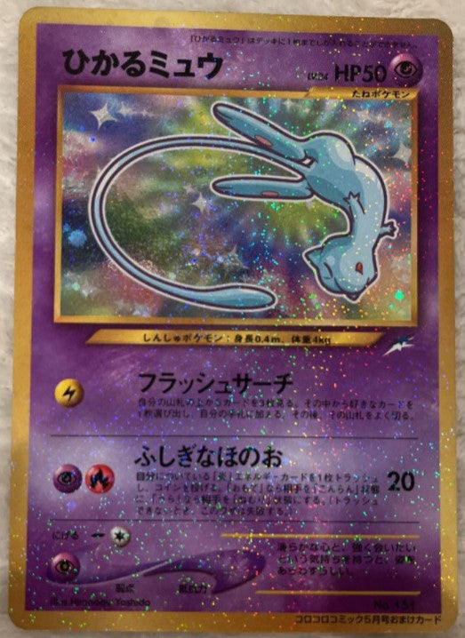 【NM】Shining Mew No.151 Rare Coro Coro Promo Holo Pokemon