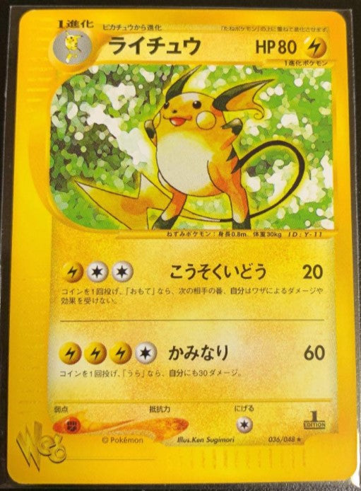 【NM】Raichu 036/048 2001 1st Edition Rare Web