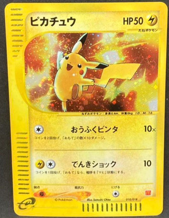 【NM】Pokemon Mcdonalds Promo Pikachu Holo 2002 010/018