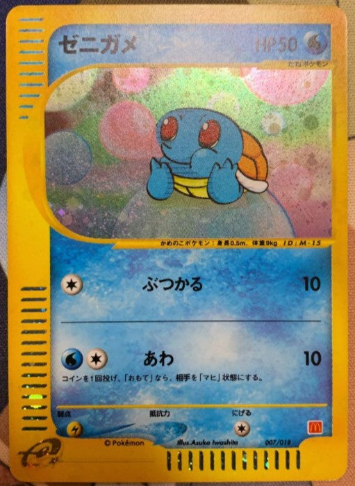 【NM】Squirtle Pokemon 2002 Holo E-Series McDonald's Promo 007/018