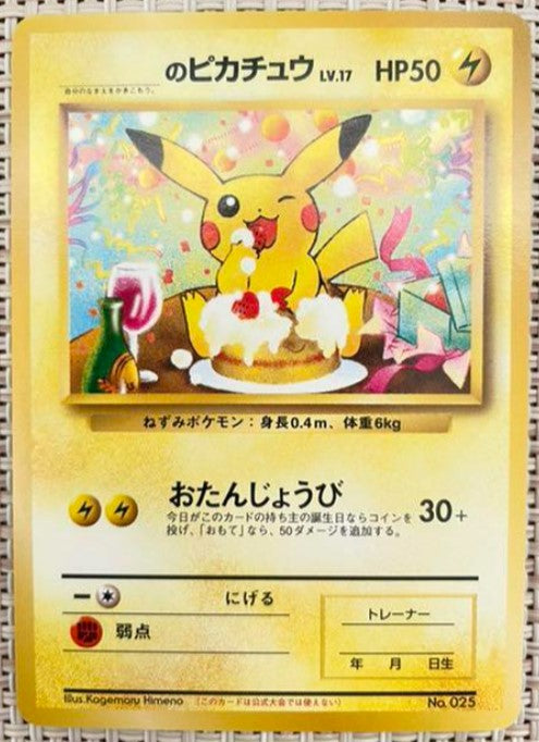 【NM】Birthday Pikachu 025 Japanese Promo Pokemon Card