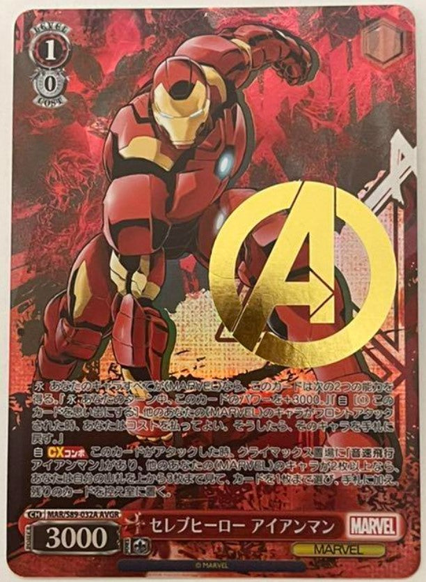 Weiss Schwarz MARVEL Ironman MAR/S89-032A AVGR Foil Card Game Superhero Comics