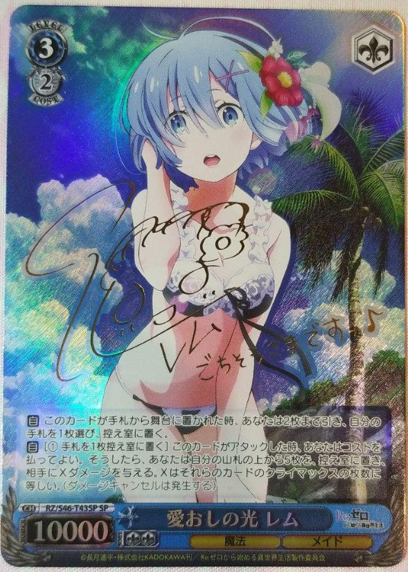 Signed Re: ZERO Weiss Schwarz Light of Love Rem SP RZ/S46-T43SP Foil Mint