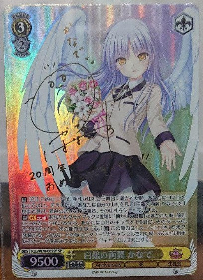 Signed Weiss Schwarz Kanade Key 20th Anniversary Kab/W78-005SP SP FOIL Card