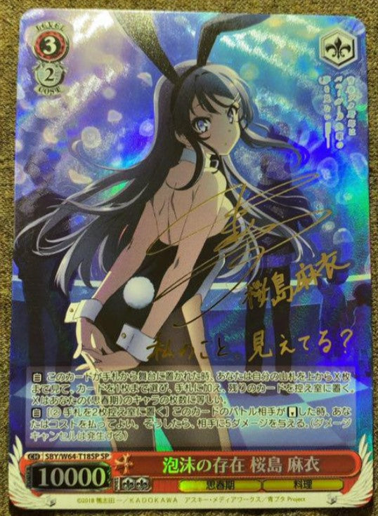 signed weiss schwarz bunnygirl senpai sby/w64-t18sp sp mai sakurajima