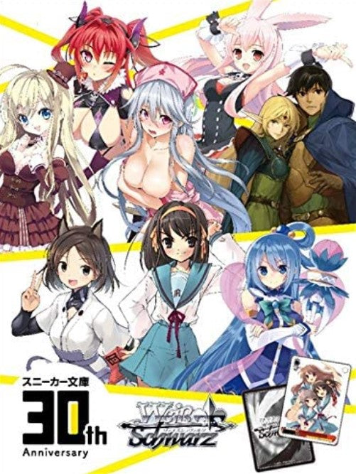 Weiss Schwarz Kadokawa sneaker bunko New Factory sealed Booster box japanmaster Weiss Schwarz Kadokawa sneaker bunko New Factory sealed Booster box japanmaster