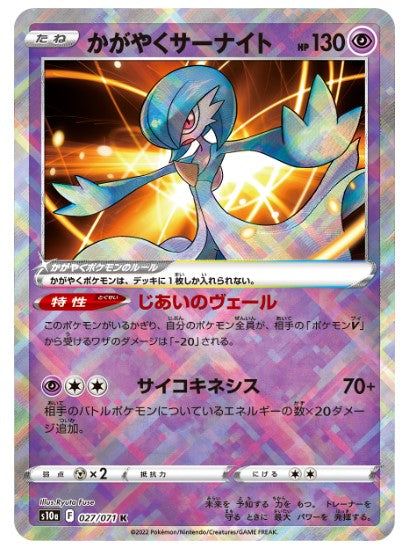 Sword & Shield Booster Pack Dark Phantasma 1 BOX New Sealed