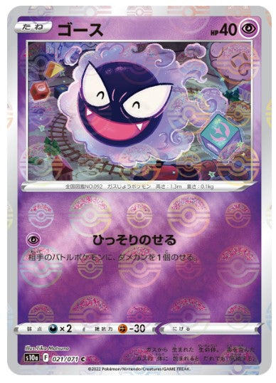 Sword & Shield Booster Pack Dark Phantasma 1 BOX New Sealed