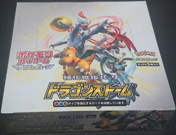 Sun & Moon Expansion Pack Dragon Majesty (Dragon Storm) Box New Sealed