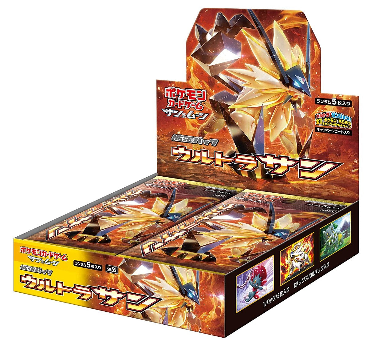 Sun & Moon Booster Pack Ultra Sun Box New Sealed