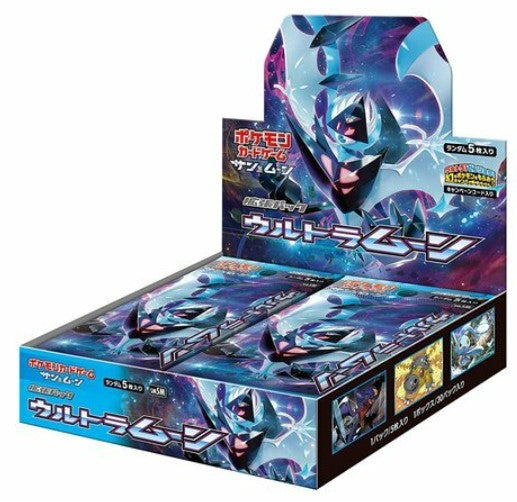 Sun & Moon Booster Pack Ultra Moon Box New Sealed