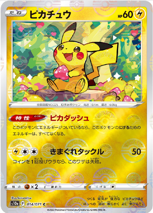 Pikachu (Reverse Holo) 014/071 s10a - MINT