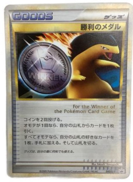 【NM】Victory Medal Silver Typhlosion Promo {042 / L-P}