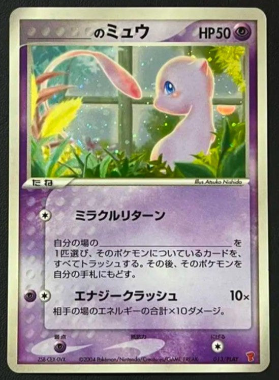【NM】 _____'s Mew Players Club PROMO Holo 2004