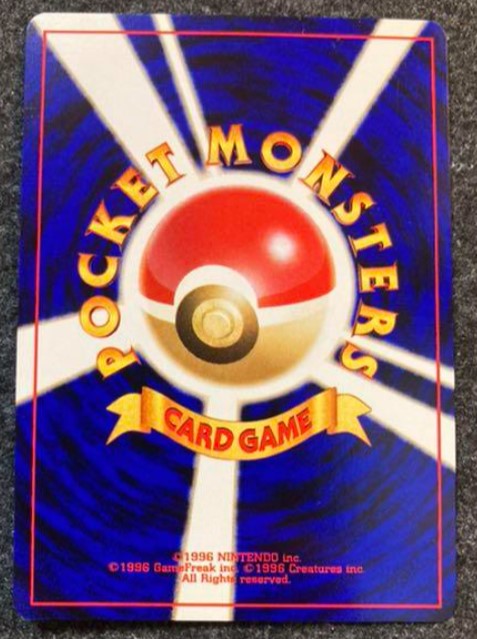 【NM】Shining Gyarados Holo No.130 Neo 3 Revelation