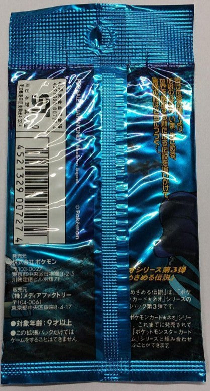 Sealed Base Set Expansion Pack NEO 3 Awakening legend