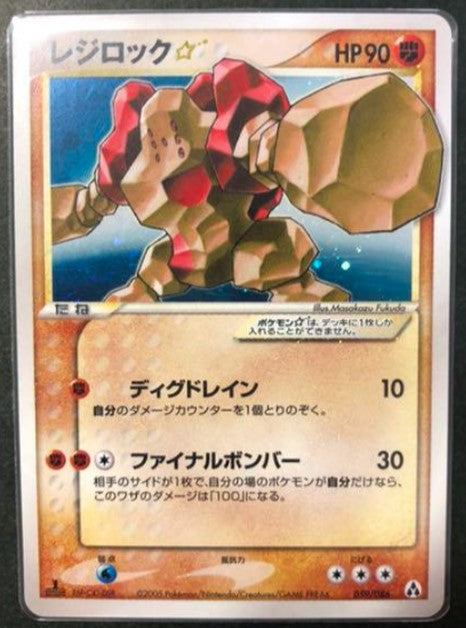 【NM】Regirock Gold Star 2005 Holo EX Legend Maker 1st ED 059/086