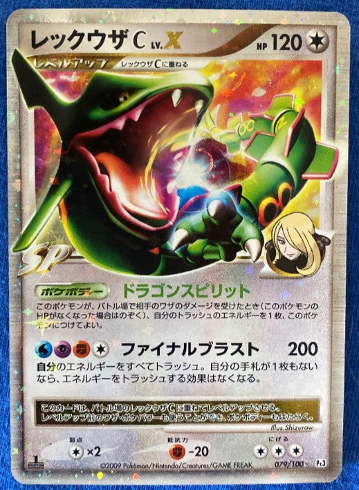 【NM】Pokemon Card Game Rayquaza C [Champion]