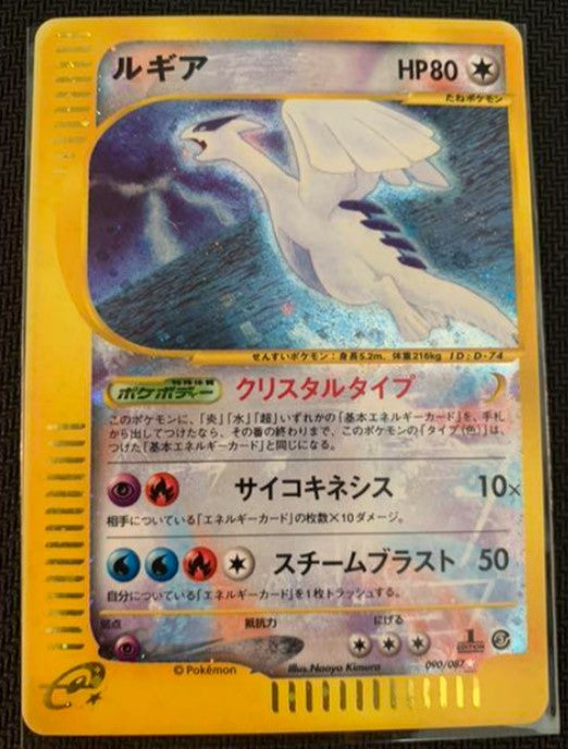 【NM】Lugia Crystal Type Holo 090/087 Aquapolis e Series Holo