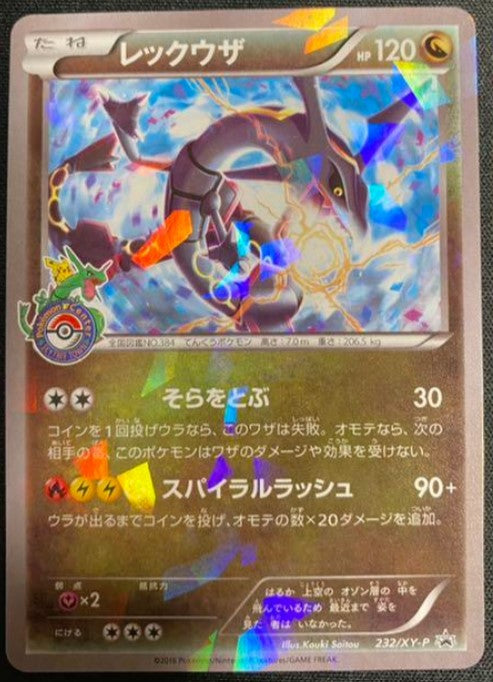 Rayquaza 232/XY-P Pokemon Center Skytree Town Promo Mint