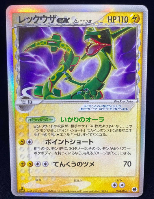 【NM】Rayquaza ex 028/068 Japanese 1st Edition Delta 2006