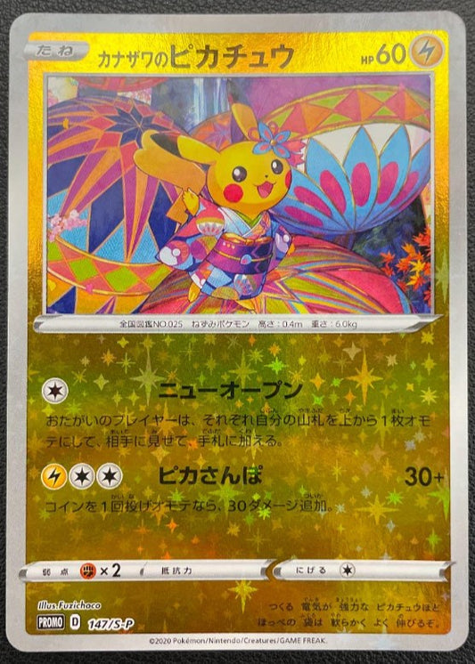 Kanazawa Pikachu Milotic Sobble 147/S-P Mint