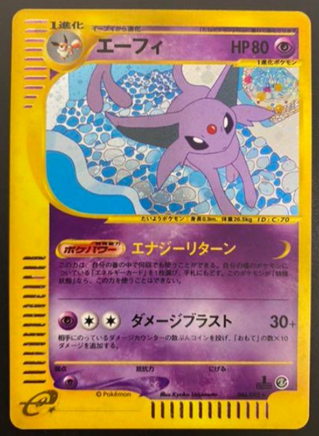 【NM】Espeon 046/092 Japanese Holo-Rare E-Series 1st. Ed 2001