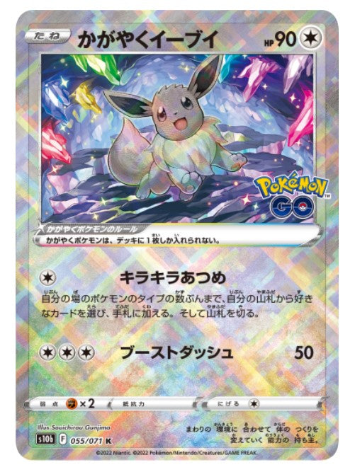 Pokemon Card Game Sword & Shield Booster Pack Pokemon GO BOX