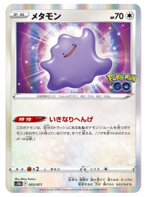 Pokemon Card Game Sword & Shield Booster Pack Pokemon GO BOX