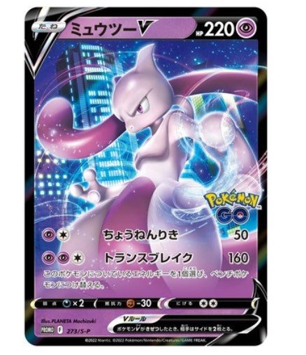 Pokemon Go Special set s10b With Mewtwo Promo 273/S-P New