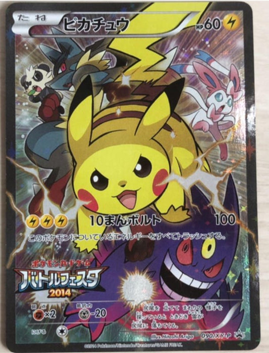Pikachu 090/XY- Battle Festa Promo Pokemon Card Japanese 2014 NM