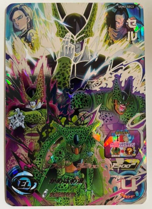 SUPER DRAGON BALL HEROES UGM2-SEC3