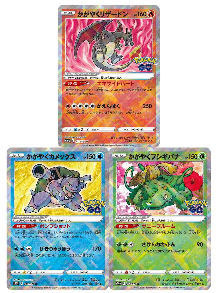 radiant Charizard Venusaur Blastoise set pokemon go Mint