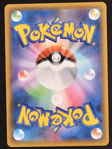 pokemon charizard vmax card Shiny Charizard VMAX SSR 308/190 Mint – japanmaster