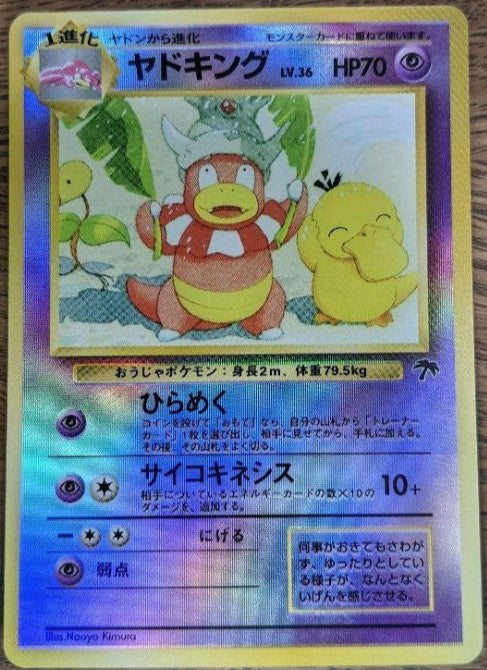 【NM】Slowking Holo Japanese Southern Island Promo 1999