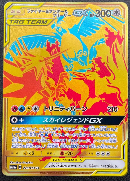 Moltres & Zapdos & Articuno GX UR 226/173 SM12a Japanese Mint